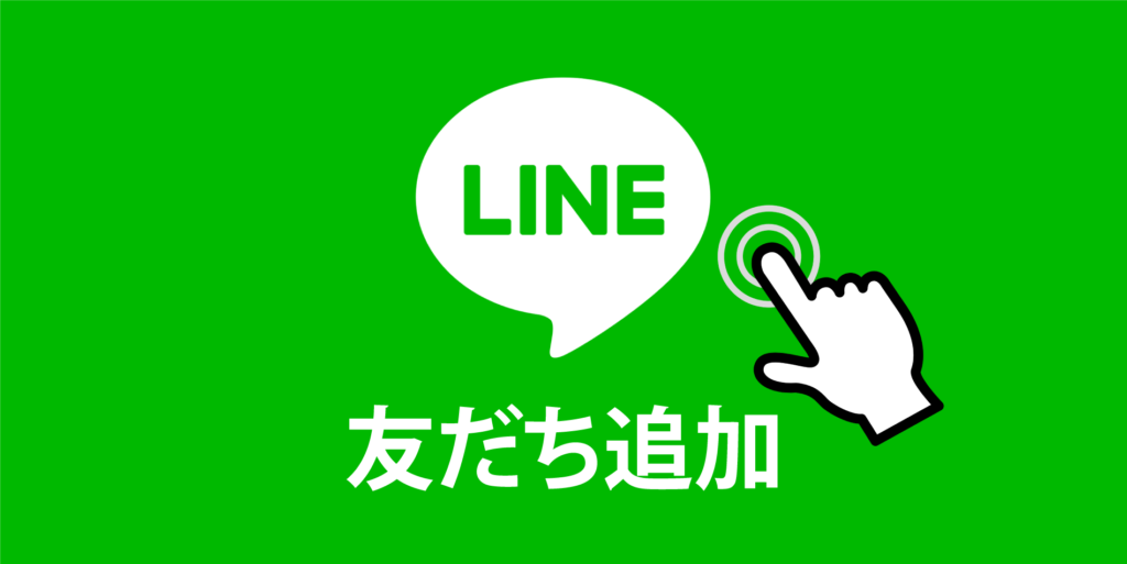 LINE応募